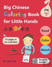 Big Chinese Coloring Book For Little Hands