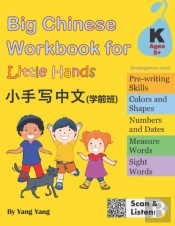 Big Chinese Workbook For Little Hands (Kindergarten Level, Ages 5+)