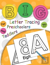 Big Letter Tracing For Preschoolers And Toddlers Ages 2-4