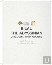 Bilal The Abyssinian One Light, Many Colors