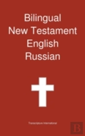 Bilingual New Testament, English - Russian