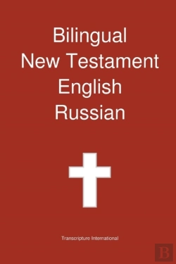 Bertrand.pt - Bilingual New Testament, English - Russian