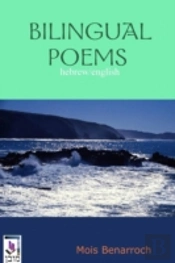 Bilingual Poems Hebrew And English