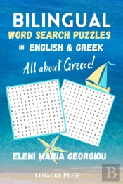 Bilingual Word Search Puzzles In English And Greek