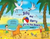 Billy And Harry Go To The Beach