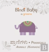 Bindi Baby Animals (Kannada): A Beginner Language Book For Kannada Kids