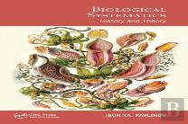 Biological Systematics