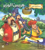 Birbal Khichdi