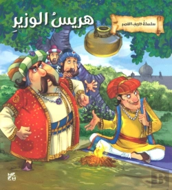 Bertrand.pt - Birbal Khichdi