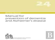 Bircher-Benner Manual Vol. 24