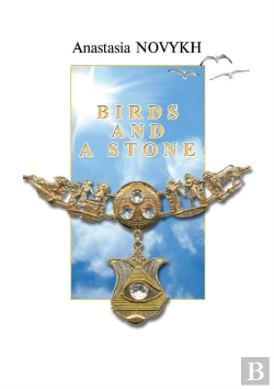 Bertrand.pt - Birds And A Stone