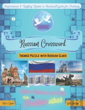 Birds Crossword Bilingual English-Russian