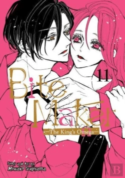 Bertrand.pt - Bite Maker: The Kingâ€™S Omega Vol. 11