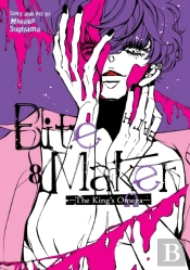 Bite Maker: The Kingâ€™S Omega Vol. 8