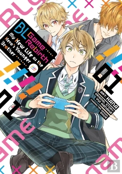 Bertrand.pt - Bl Game Rebirth: My New Life As The Hero'S Younger Brother Vol. 1