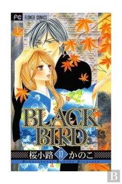 Bertrand.pt - Black Bird 17