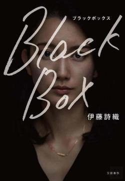 Bertrand.pt - Black Box (Vo Japonais)