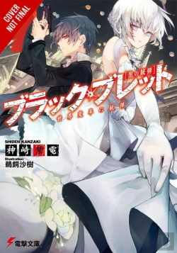 Bertrand.pt - Black Bullet, Vol. 7 (Light Novel)