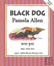 Black Dog: English And Hindi