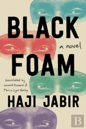 Black Foam