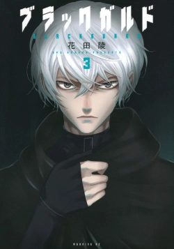 Bertrand.pt - Blackguard 3