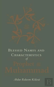 Blessed Names And Characteristics Of Prophet Muhammad