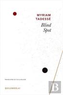Blind Spot
