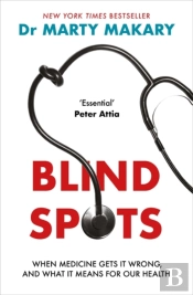 Blind Spots