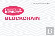 Blockchain