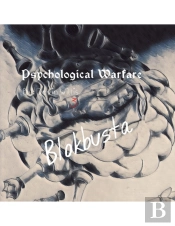 Blokbusta 3 Psychological Warfare
