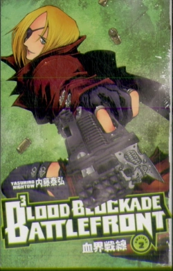 Bertrand.pt - Blood Blockade Battlefront Omnibus Volume 2