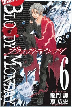 Bertrand.pt - Bloody Monday T06