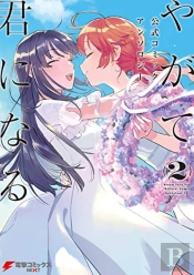 Bloom Into You Anthology Volume Two