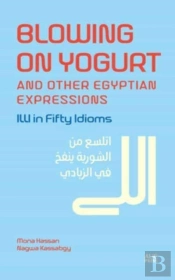 Blowing On Yogurt And Other Egyptian Arabic Expressions