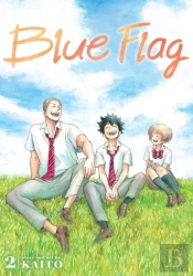 Blue Flag, Vol. 2