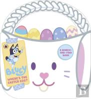 Bluey: Whereâ€™S The Easter Egg?