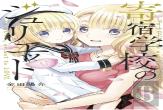Boarding School Juliet 15