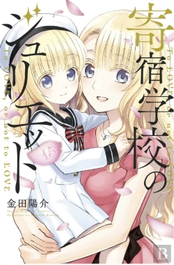 Bertrand.pt - Boarding School Juliet 15