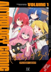 Bocchi The Rock! Comic Anthology, Vol. 1