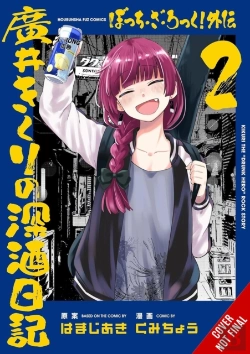 Bertrand.pt - Bocchi The Rock! Side Story: Kikuri Hiroiâ€™S Heavy-Drinking Diary, Vol. 2