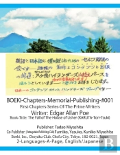 Boeki-Chapters-Memorial-Publishing-#001