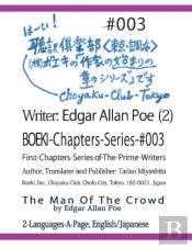 Boeki-Chapters-Series-#003