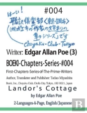 Boeki-Chapters-Series-#004