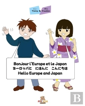 Bonjour L Europe Et Le Japon Hello Europ And Japan Yoroppa To Nihon Ni Konnichiw