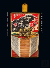 Book Object Art