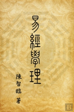 Bertrand.pt - Book Of Changes (I Ching): Academic Theory