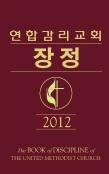 Book Of Discipline 2012 Korean