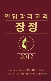 Book Of Discipline 2012 Korean