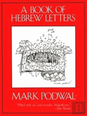 Book Of Hebrew Letters