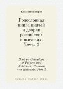 Book On Genealogy Of Princes And Noblemen, Russian And Entrants. Part 2